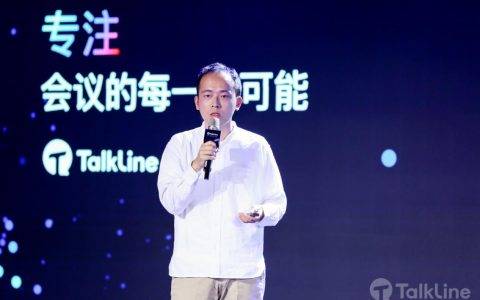 TalkLine产品负责人颜延：还原“生动”的会议，打造“鲜活”的会场
