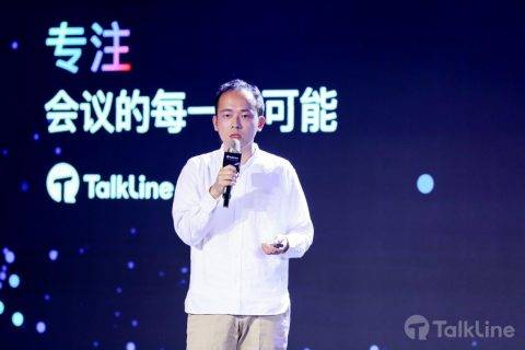 TalkLine产品负责人颜延：还原“生动”的会议，打造“鲜活”的会场