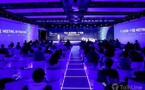 TalkLine正式发布：还原“生动”的会议，打造“鲜活”的会场