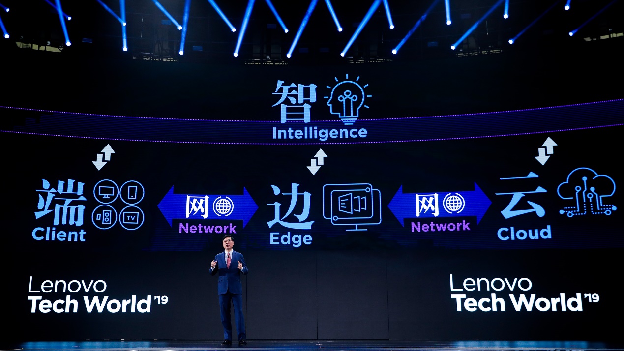 杨元庆宣布数据智能时代已经到来，联想要做产业变革的全域赋能者