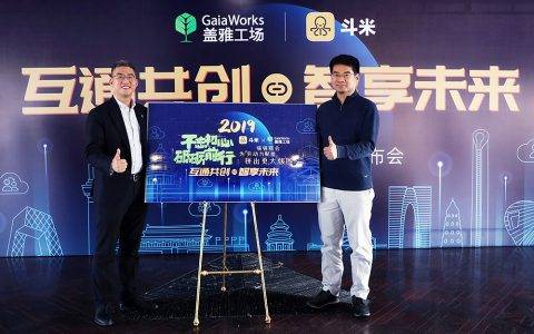 斗米与盖雅工场达成战略合作：探索灵活用工新模式 为劳动力全面赋能