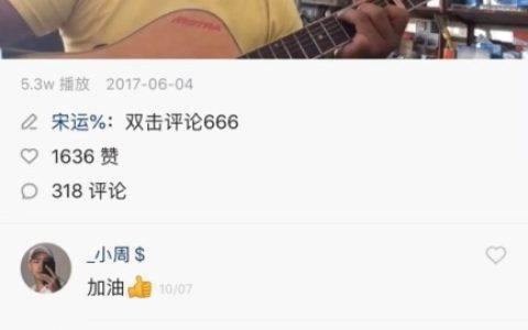 归来仍是少年 80后修车工用快手找回音乐初心