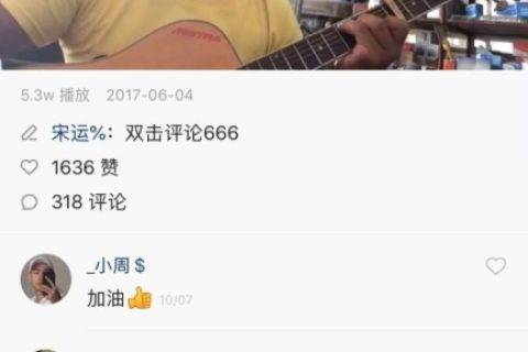 归来仍是少年 80后修车工用快手找回音乐初心