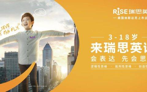 瑞思教育公布2019年Q3财务业绩：净利润达3940万元 同比增长19.7%