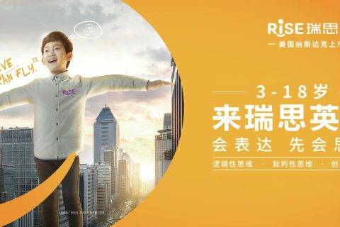 瑞思教育公布2019年Q3财务业绩：净利润达3940万元 同比增长19.7%