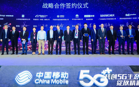 网易有道与中国移动达成战略合作 共同推进5G+智慧教育创新