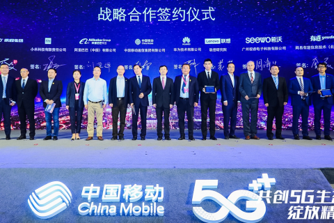 网易有道与中国移动达成战略合作 共同推进5G+智慧教育创新