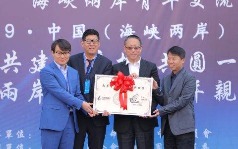 火币科技与中民青创、台湾青年联合会共同发起两岸青年区块链创新联盟