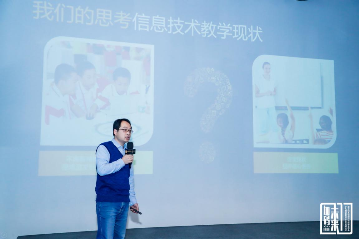 为青少年“加码未来” 少儿编程教育校企合作高峰论坛在京举办