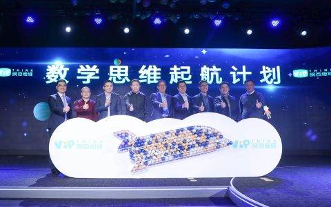 1095天打磨数学思维课 豌豆思维坚守初心全面战略升级