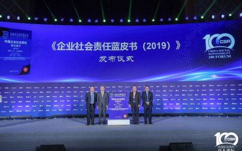 社科院发布《企业社会责任蓝皮书》，苏宁华为等位列民企十强