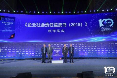 社科院发布《企业社会责任蓝皮书》，苏宁华为等位列民企十强