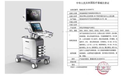 海信首款彩色超声产品来了！明年上半年正式上市