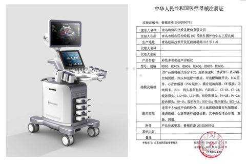 海信首款彩色超声产品来了！明年上半年正式上市