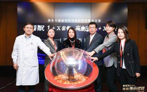 美年大健康推出物联网创新体检，携手橙意打造慢病AI智能管理