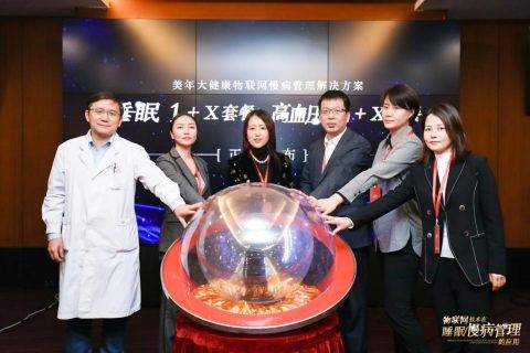 美年大健康推出物联网创新体检，携手橙意打造慢病AI智能管理