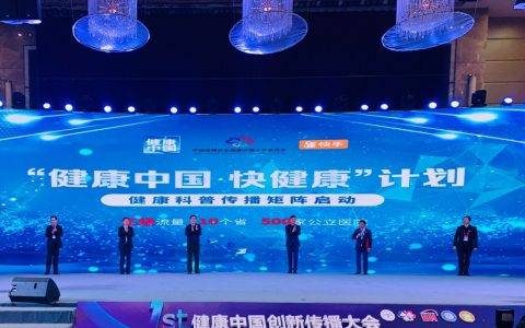 “短视频+直播”，快手亿级流量助力健康传播和健康品牌建设