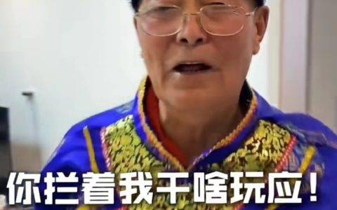 81岁“东北姥爷”快手上频爆金句 不到俩月收获几十万“外孙”