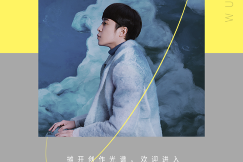 歌手吴青峰私人电台开播，喜马拉雅123狂欢节海量明星好节目等你来淘！