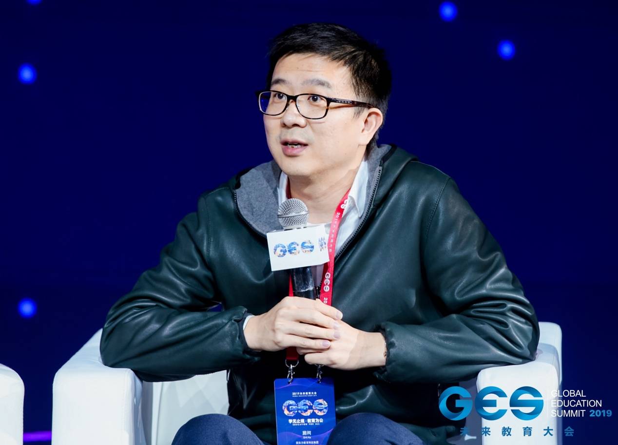 GES 2019未来教育大会开幕 多元视角聚焦未来教育