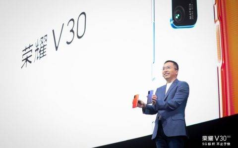 华为系第二款全集成SoC 5G手机荣耀V30系列发布 售价3299元起