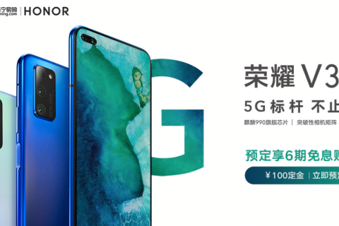荣耀V30参战苏宁5G手机节，以旧换新最高补贴2000元