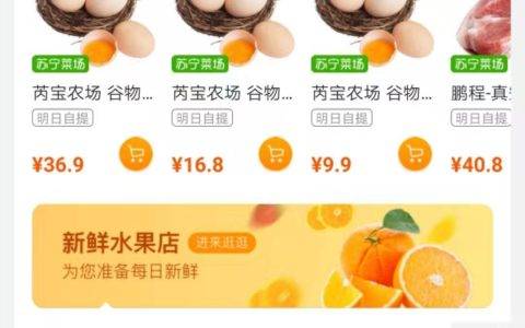 苏宁菜场开进天通苑，北京覆盖门店达120家