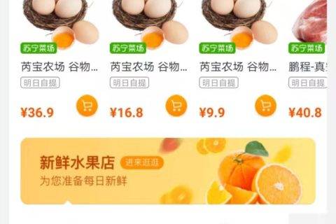 苏宁菜场开进天通苑，北京覆盖门店达120家