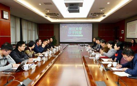 快手与浙江大学签署战略合作协议 探索校企合作新模式