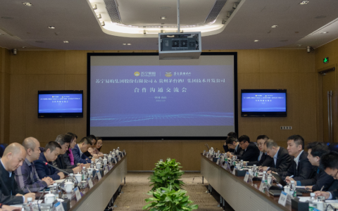 贵州茅台酒厂集团技术开发公司董事长到访苏宁，年货节是发力重点