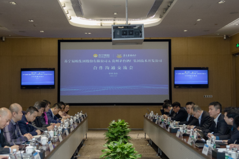 贵州茅台酒厂集团技术开发公司董事长到访苏宁，年货节是发力重点