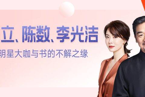 人戏合一，张国立的《明星枕边书》竟是《阅微草堂笔记》
