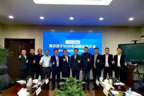 苏宁海尔再签300亿，2020共推家电场景化变革