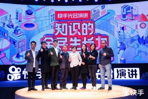 快手科技副总裁陈思诺：在快手，看见知识的力量