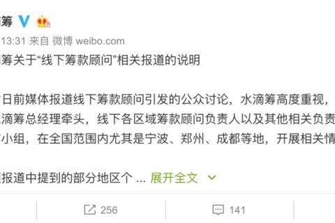 水滴筹两难困境：爱心与商业如何取舍？