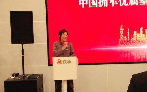 快手拥军开新篇 赋能惠军新模式