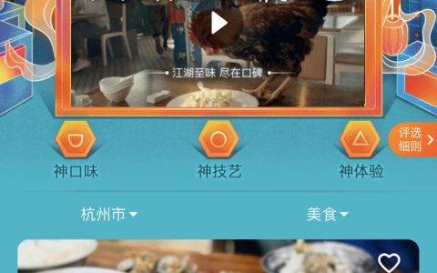 新服务定义美食新标准 13城1730美食神店“双12”亮相口碑“封神榜”