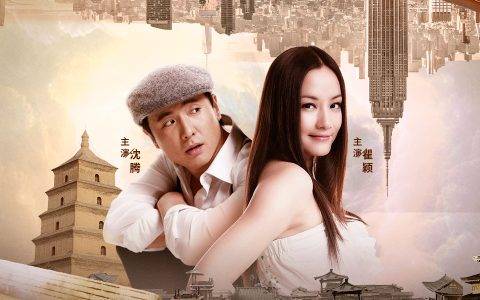 开心麻花来啦！沈腾瞿颖爆笑有声剧《甜咸配》独家登陆喜马拉雅123狂欢节