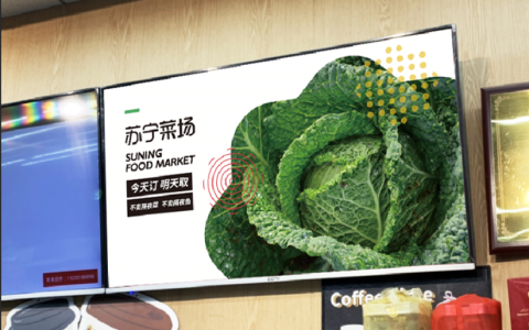 苏宁菜场半年纪：已在全国拓展门店350+