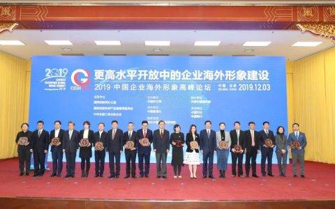 中国外文局：海信连续5年入选中国企业出海10强
