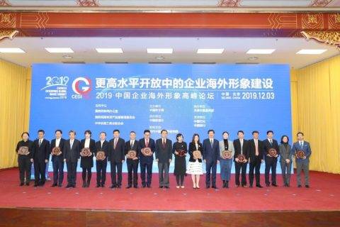 中国外文局：海信连续5年入选中国企业出海10强