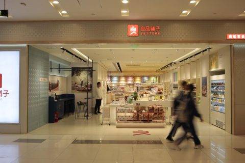 良品铺子五代店花落深圳 广深成线下第六大市场