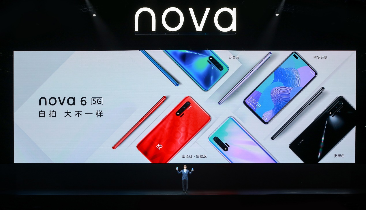 华为nova6发布：搭载麒麟990新旗舰芯片 支持SA和NSA双模5G