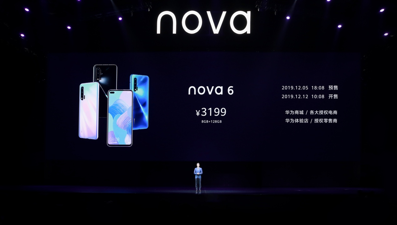 华为nova6系列价格公布 最低售价3199元