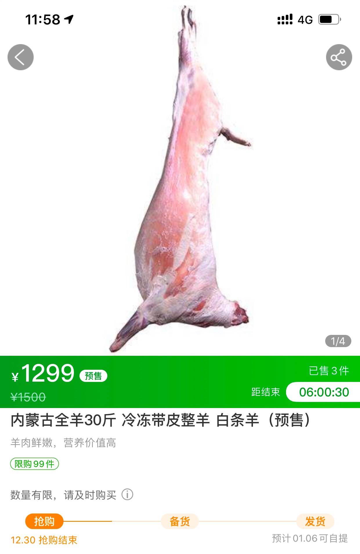 最近流行“报复性吃肉”，年货节苏宁小店水产品销量增7成