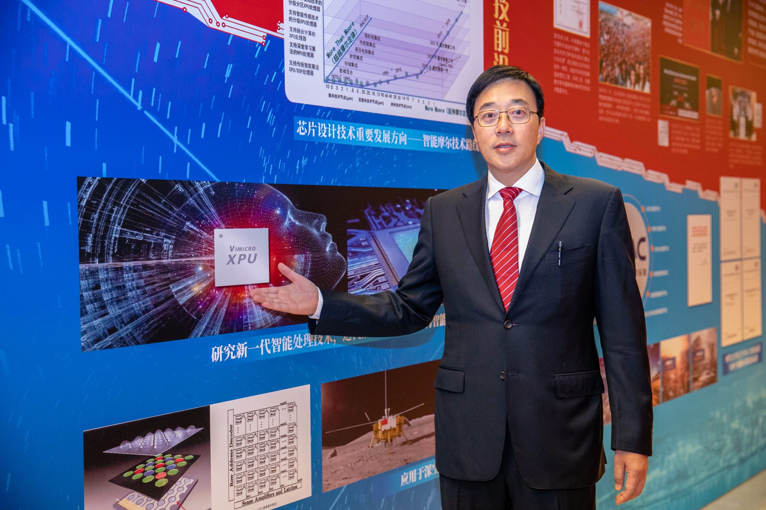 二十载自主创新星光梦 新时代中国芯片再启程