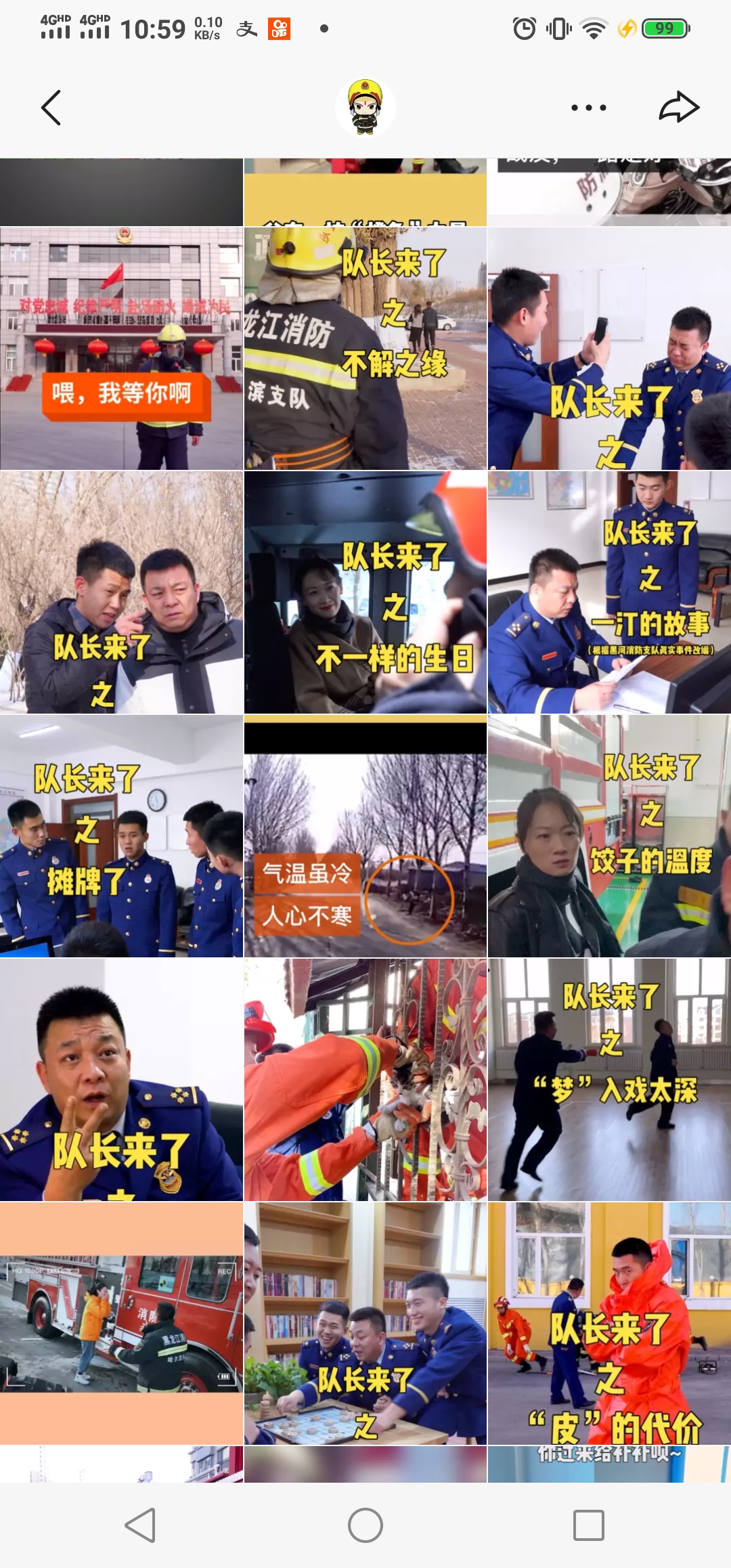 黑龙江138家消防单位入驻快手，借助短视频传播政能量