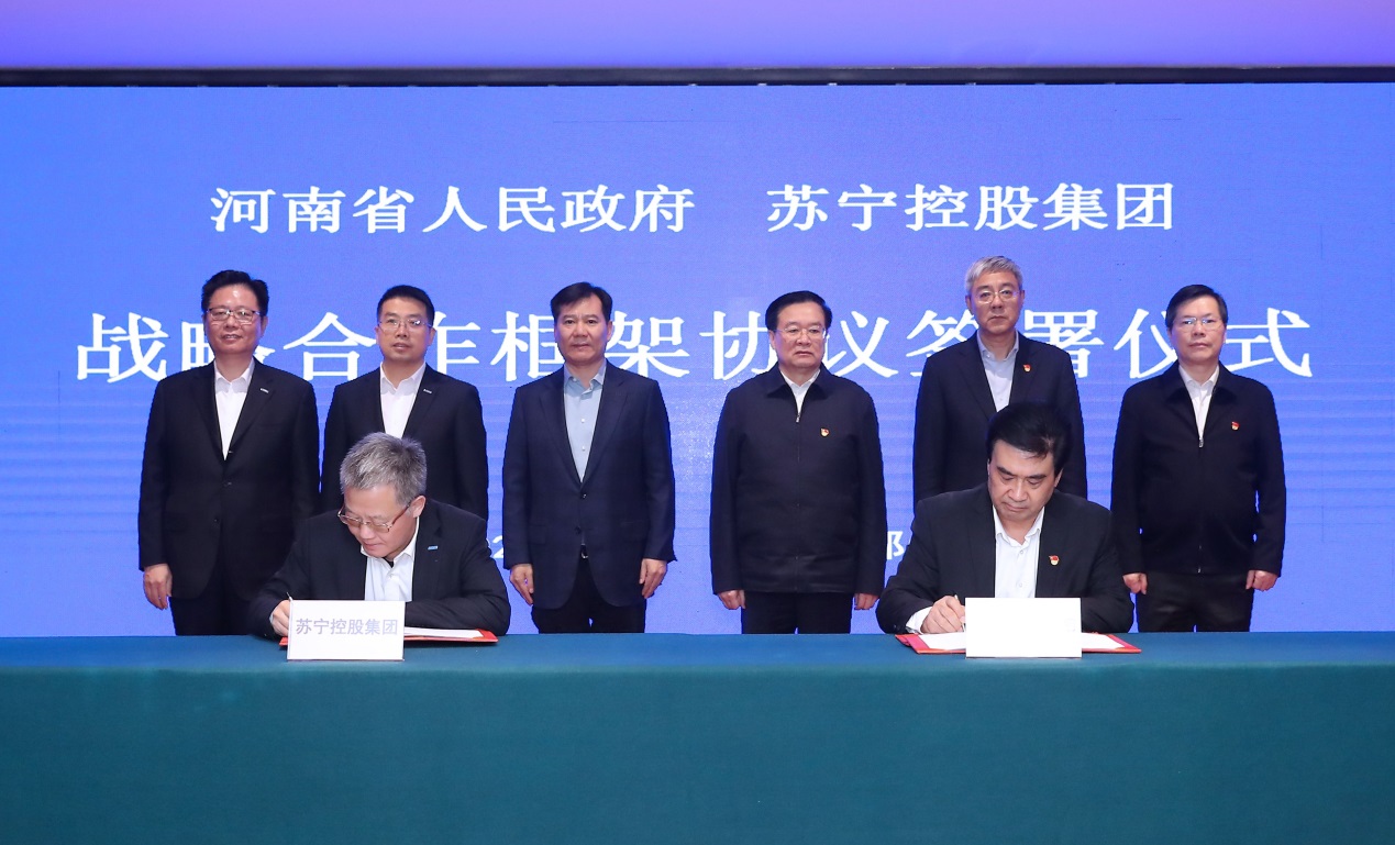 打造智慧零售中原示范区 苏宁与河南省政府签署战略合作协议