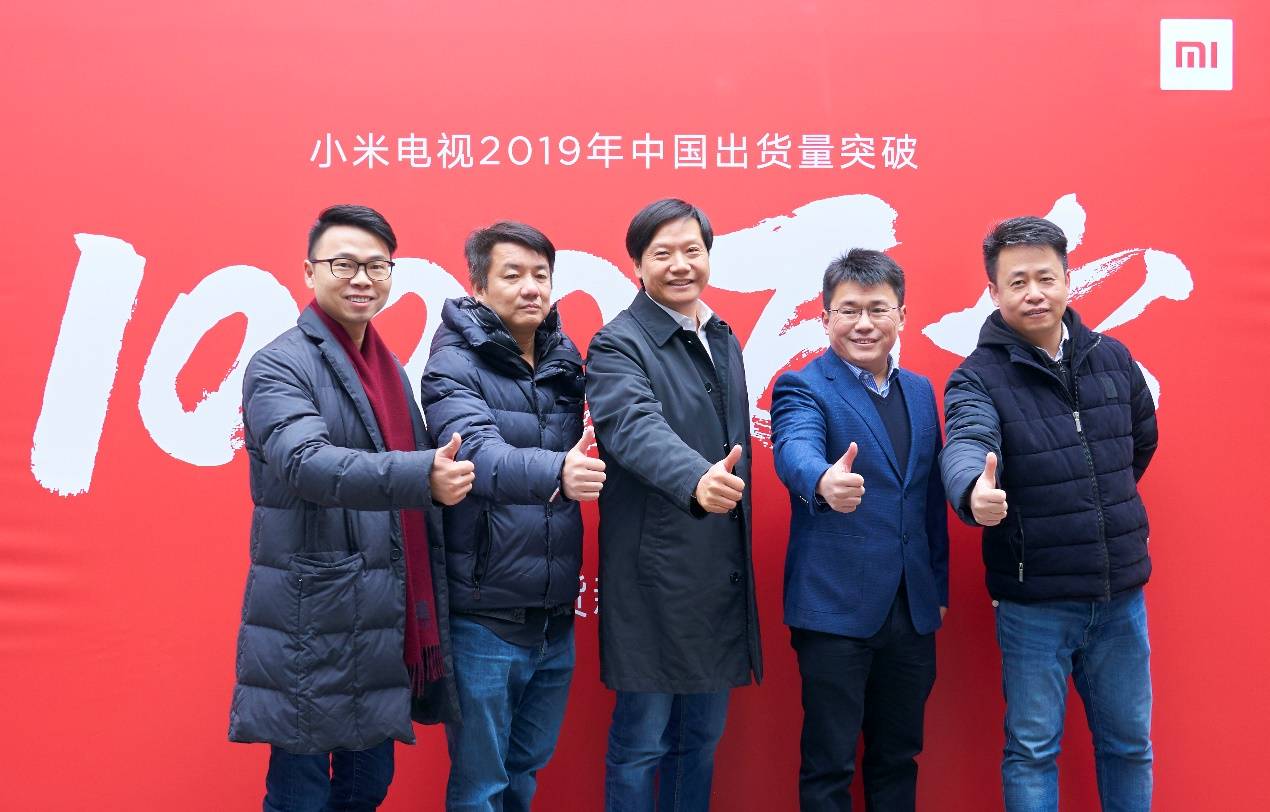 中国市场年出货超1000万台！小米电视刷新中国电视工业纪录