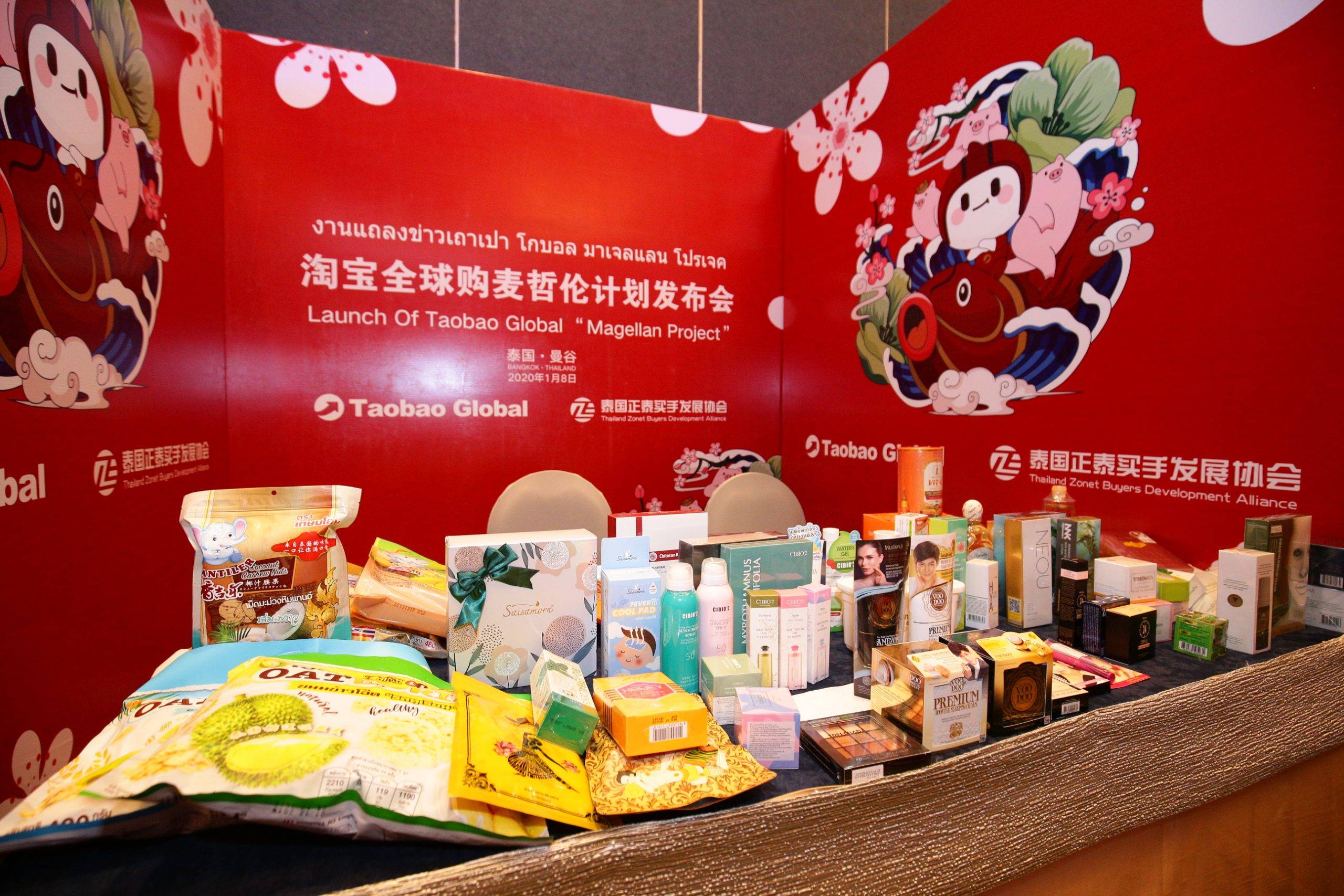 淘宝全球购启动“麦哲伦计划”：将3年再造一个全球购